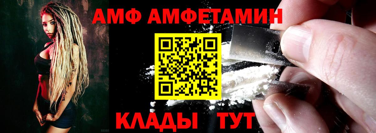 Амфетамин  Вход с VPN  Димитровград  АМФ VHQ 