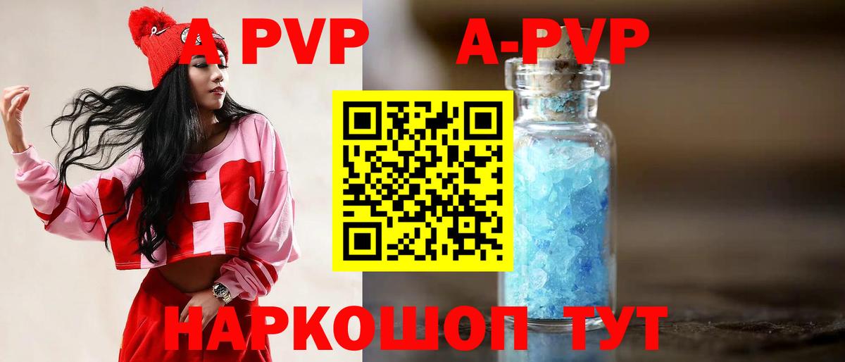 APVP Crystall Димитровград