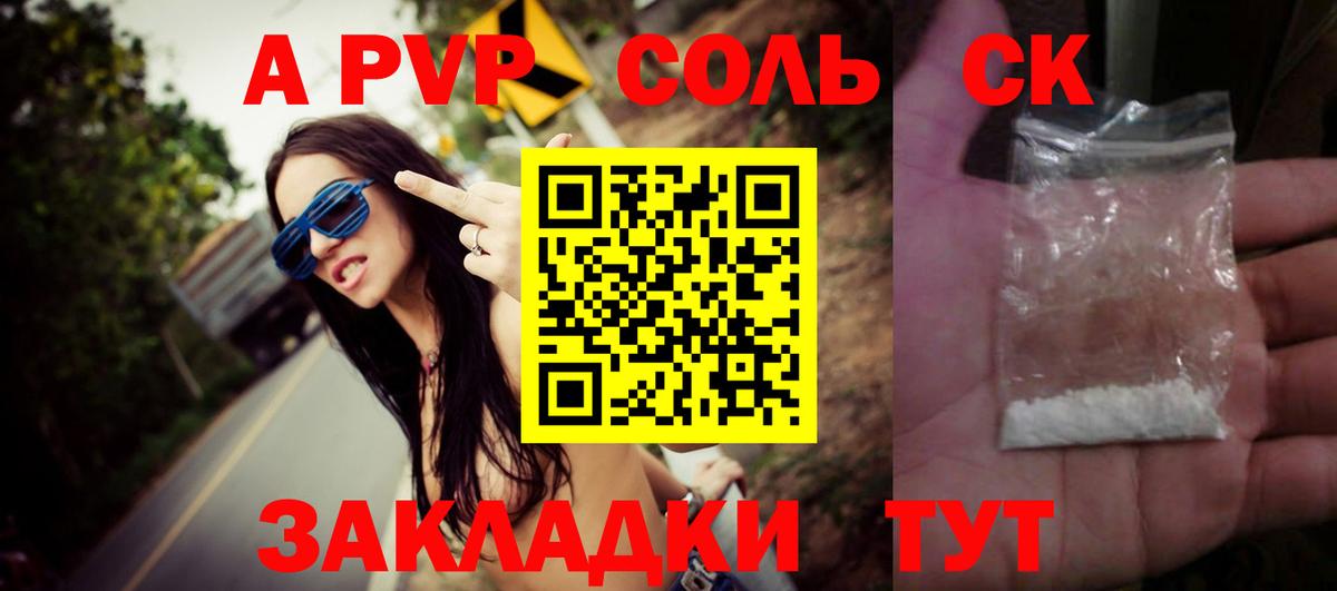 A-PVP мука  Альфа ПВП Crystall  Вход с VPN  Димитровград 