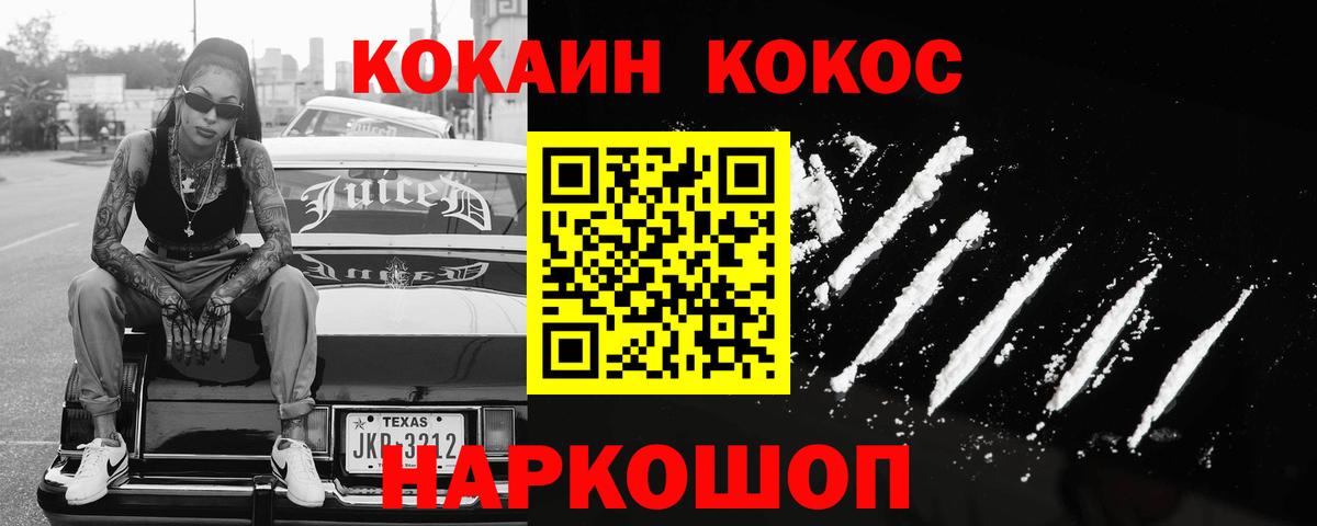 Кокаин 98% Димитровград