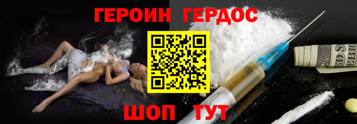 Героин Афган  Вход с VPN  Димитровград 