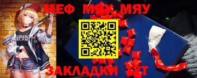 меф VHQ Балахна