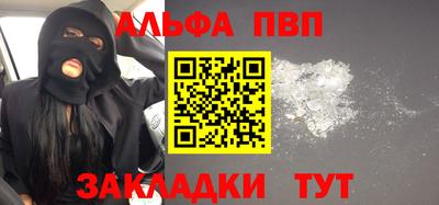 Альфа ПВП Балашиха