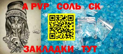 крисы Балаково