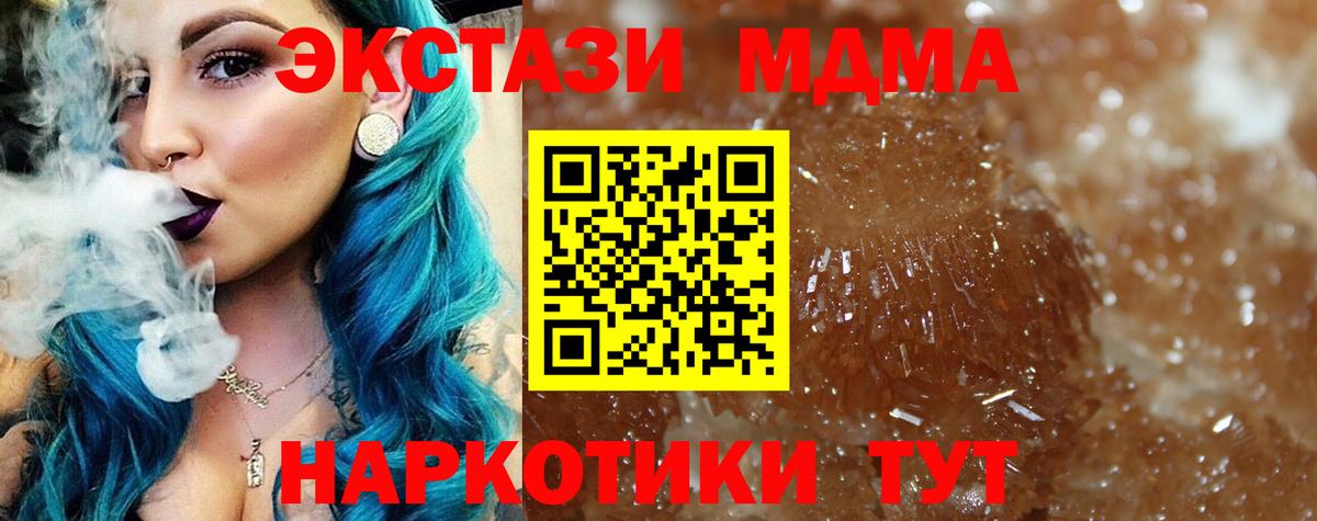 МДМА кристаллы  MDMA кристаллы  Вход с VPN  Димитровград 