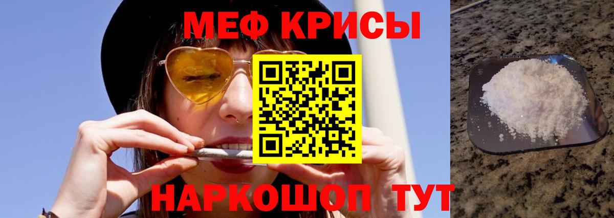 МЯУ-МЯУ  Мефедрон 4 MMC  Вход с VPN  Димитровград 
