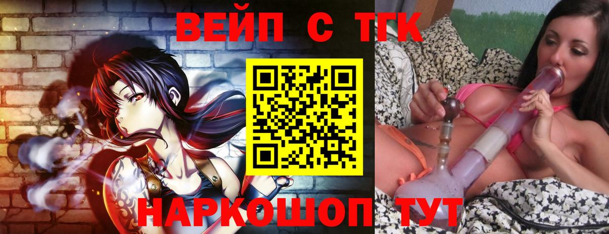 цена наркотик  ТГК вейп  Дистиллят ТГК гашишное масло  Вход с VPN  Димитровград 